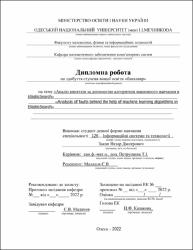 Ескіз