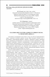 Ескіз