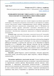 Ескіз