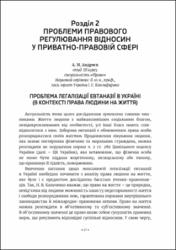 Ескіз