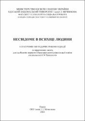 Ескіз