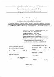 Ескіз