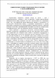 Ескіз