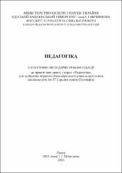 Ескіз