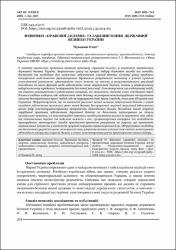 Ескіз