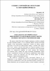 Ескіз