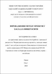 Ескіз