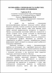 Ескіз