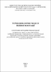 Ескіз