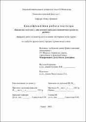 Ескіз