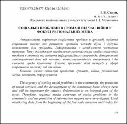 Ескіз