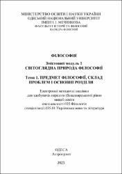 Ескіз