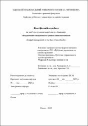 Ескіз