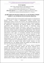Ескіз