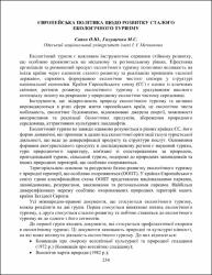 Ескіз