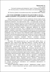 Ескіз