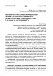 Ескіз