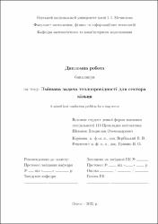 Ескіз