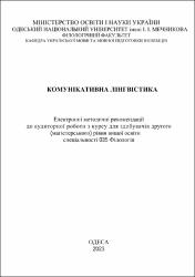 Ескіз