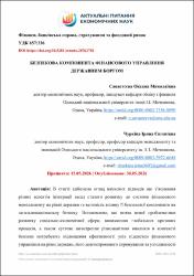 Ескіз