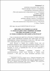 Ескіз