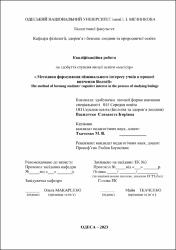 Ескіз