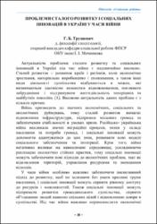 Ескіз