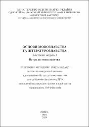 Ескіз