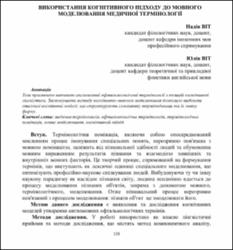 Ескіз