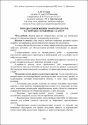 Ескіз