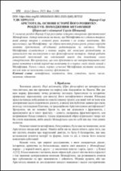 Ескіз