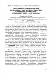 Ескіз