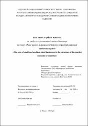 Ескіз