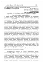 Ескіз