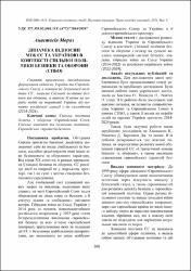 Ескіз