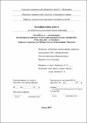 Ескіз