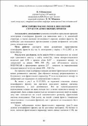 Ескіз