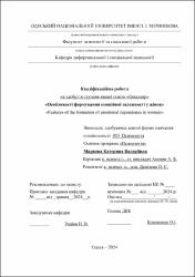 Ескіз