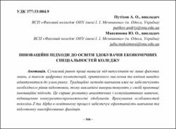 Ескіз