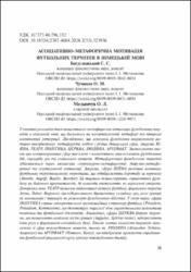 Ескіз