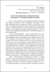Ескіз
