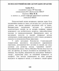Ескіз