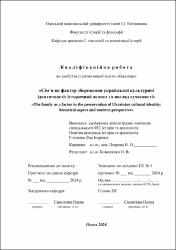 Ескіз