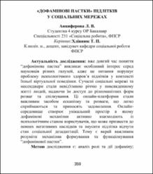 Ескіз