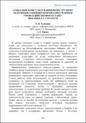 Ескіз