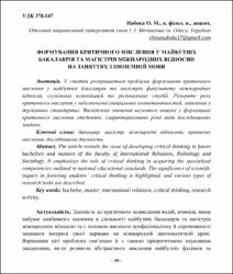 Ескіз