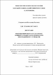 Ескіз