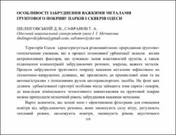 Ескіз