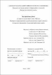 Ескіз