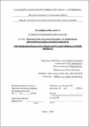 Ескіз